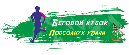 Кроссовый забег «Ночные Совы»