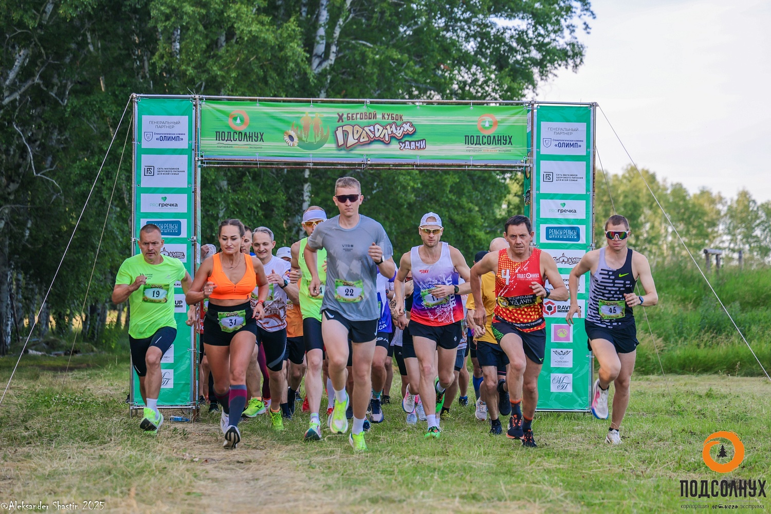Беговой кубок «Подсолнух удачи»